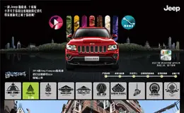 2014款Jeep指南者上市 遇见你的城