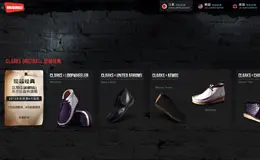 Clarks Originals 超越经典