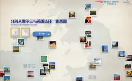 英国航空 & 爱尔兰旅游局：”好事成双” 豆瓣活