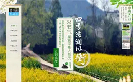 美汁源果清新官方活动网站