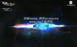 马克华菲JEANS男装 “摩登在造 造音乐”互动活动