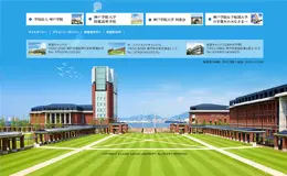 神户学院大学网站