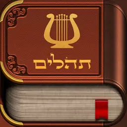 Tehillim