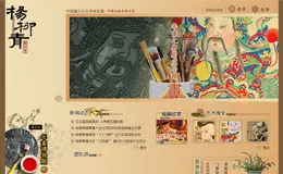 杨柳青——中国魅力文化传承名镇·中国木版年画