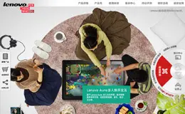 联想Horizon,联想智能桌面产品介绍