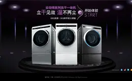 惠而浦洗衣机产品介绍网页