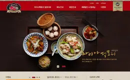 品尝韩国传统美食！韩国美味中食餐馆