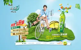 康师傅绿茶: 青春正能量