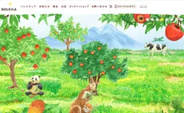 Soreira动物药草园