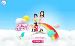 kotex 高洁丝: 彩虹假日 姐妹同享