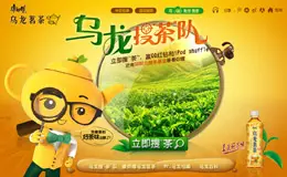 康师傅乌龙茶活动网站