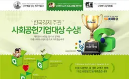 Gmarket社会贡献专题1