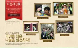 Gmarket社会贡献专题2