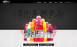 酷乐仕: “活出天然色彩” 活动网站