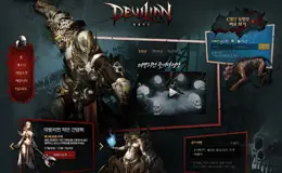 devilinn韩国游戏网站