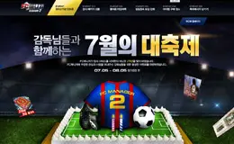 FCM赛季2-2周年纪念活动专题