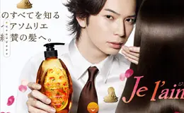 Juremu高丝化妆品产品介绍网页