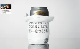 KIRIN Sumikiri产品介绍网页