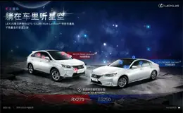 LEXUS 雷克萨斯: 躺在车里听星空豆瓣活动站