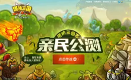 塔防三国志游戏活动专题