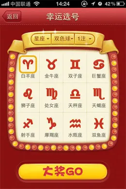 淘宝彩票手机应用