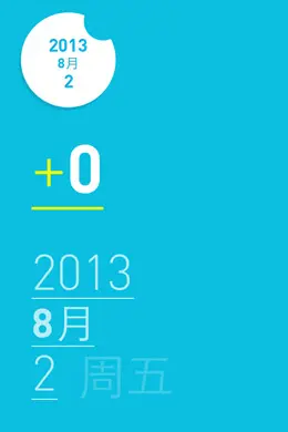 Count (Date Calculator)日期计算器手机应用