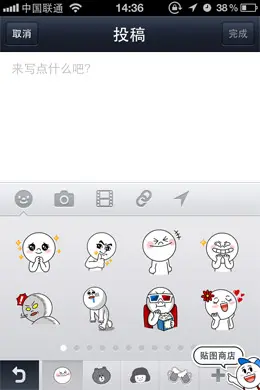 LINE即时通讯程序