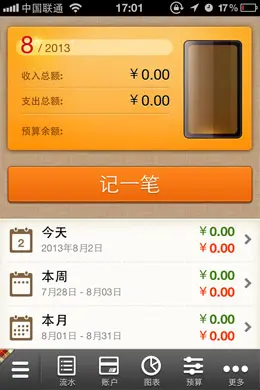 随手记(记账理财)手机记账应用