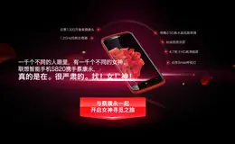 联想S820严肃的找女神–豆瓣活动网站