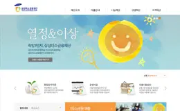 三星微笑财务基金会