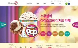 Natuur pop冰淇淋甜点咖啡