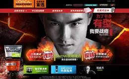 巴黎欧莱雅男士护肤系列: 战痘者型动